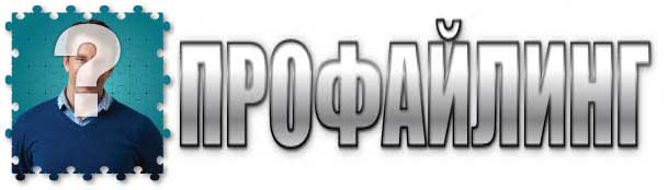 НЛП. Спецкурс Профайлинг. 5 модуль. Сценарный анал_0.jpg